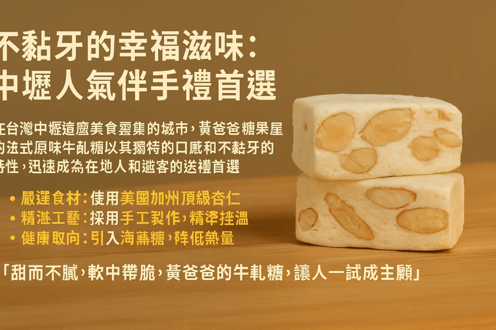 zhongli non sticky dessert popular souvenir gift 01 yellowdaddy