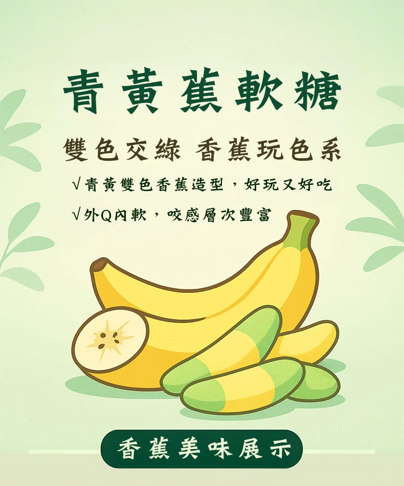 banana gummy candy sweet flavor party treats kids favorite 01 yellowdaddy