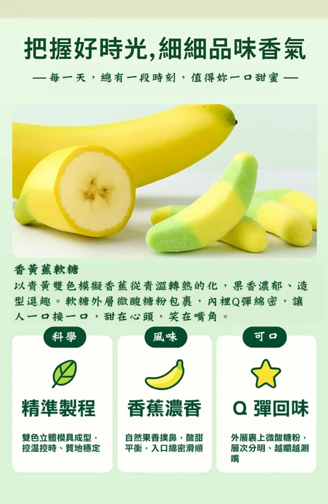 banana gummy candy sweet flavor party treats kids favorite 02 yellowdaddy