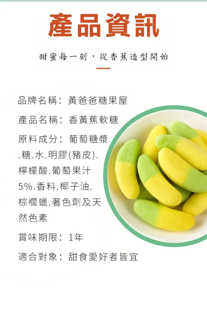 banana gummy candy sweet flavor party treats kids favorite 08 yellowdaddy