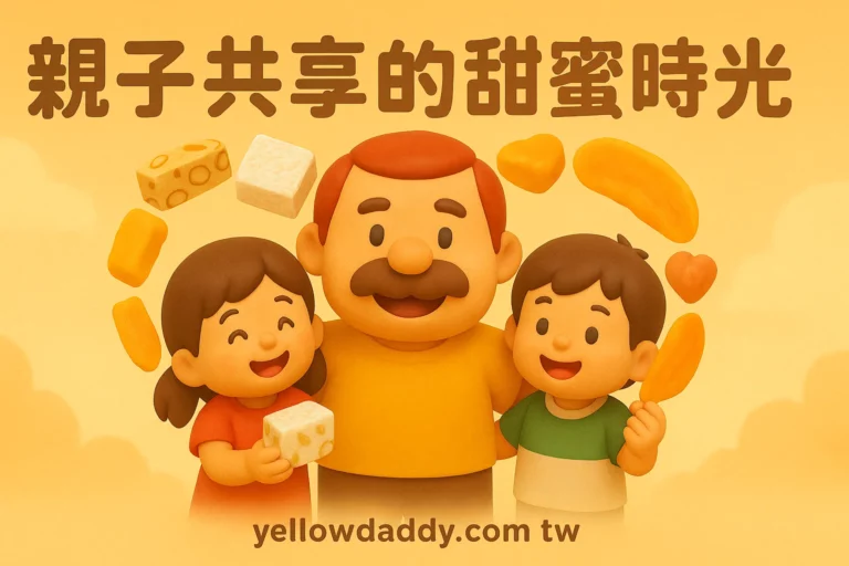 parent child sweet time 09 yellowdaddy