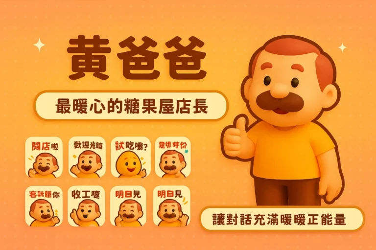 yellowdaddycandyhouse 202506031618