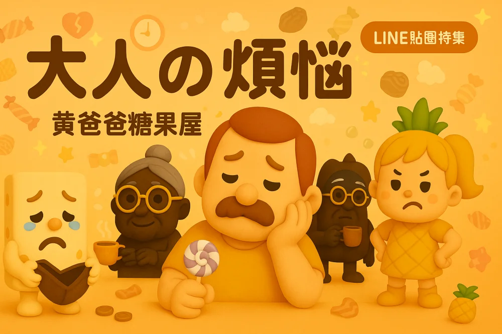 yellowdaddycandyhouse 202506040950