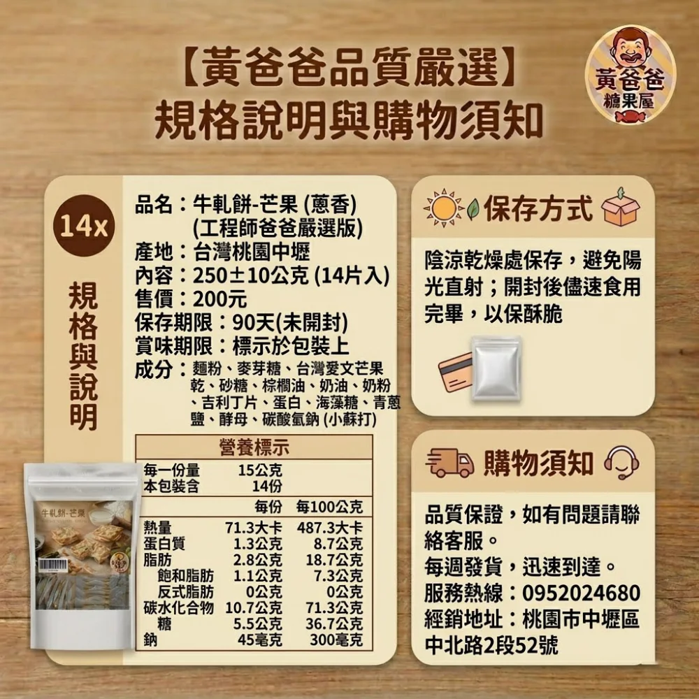 mango nougat cracker zhongli souvenir 06 yellowdaddy