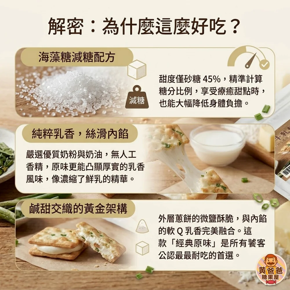 original scallion nougat crackers 04 yellowdaddy