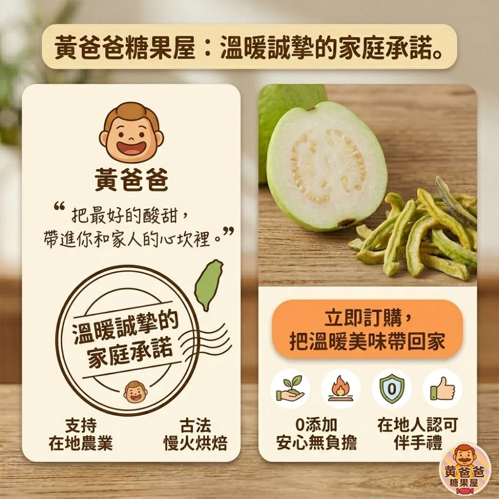 taiwan dried pearl guava 03 yellowdaddy