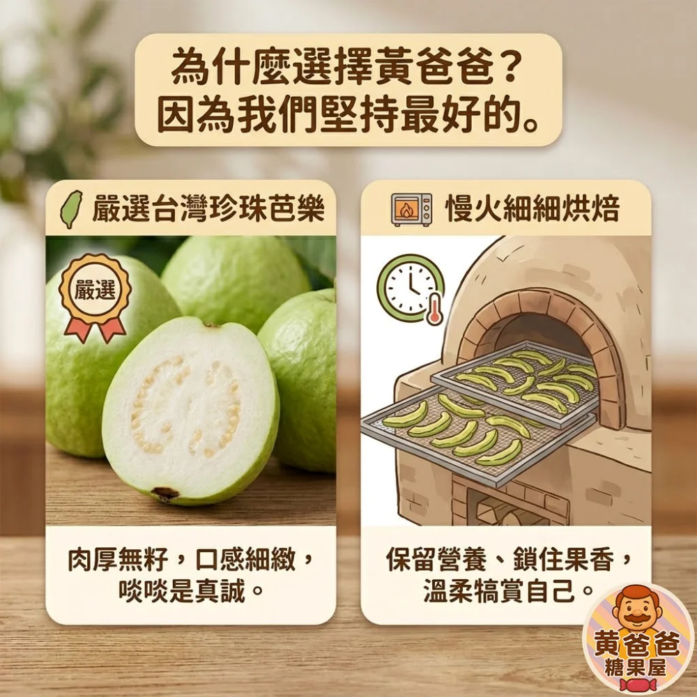 taiwan dried pearl guava 07 yellowdaddy