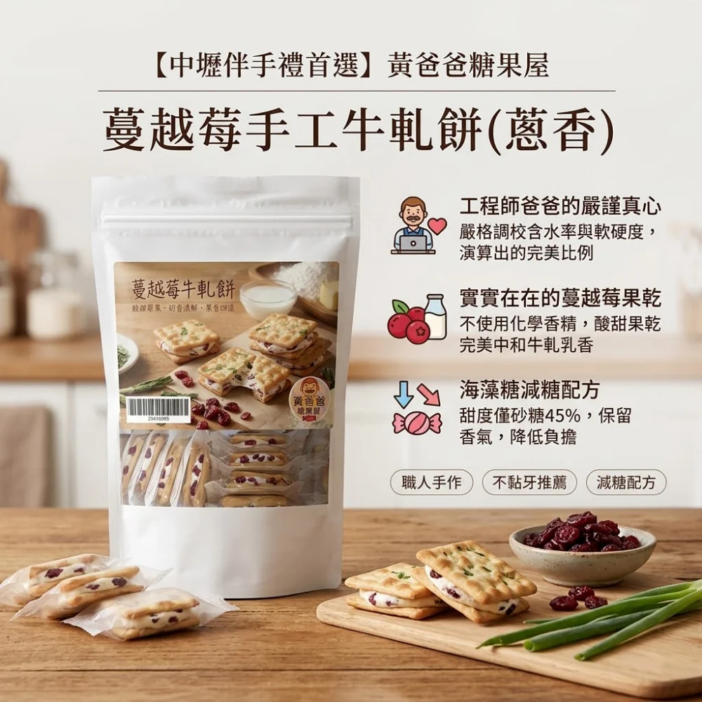 yellow daddy handmade cranberry nougat biscuit 02 yellowdaddy