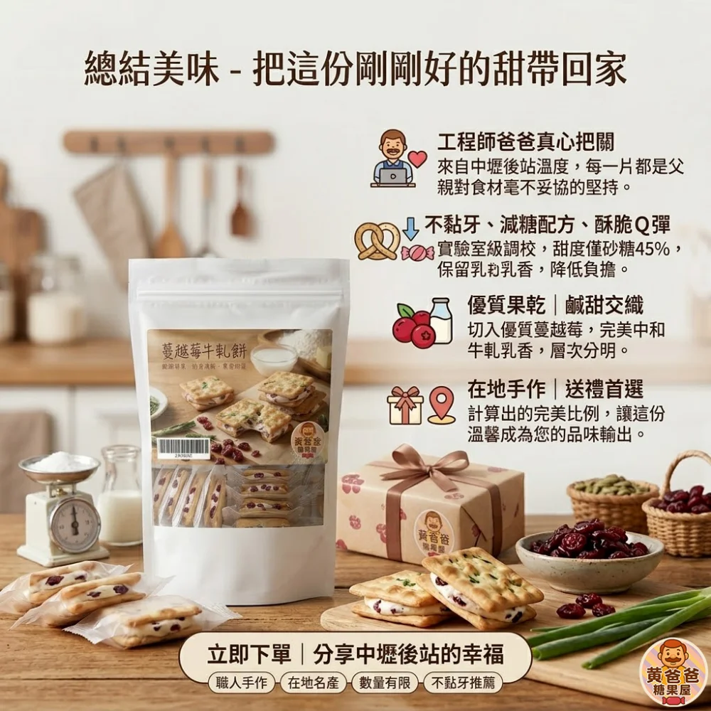 yellow daddy handmade cranberry nougat biscuit 07 yellowdaddy