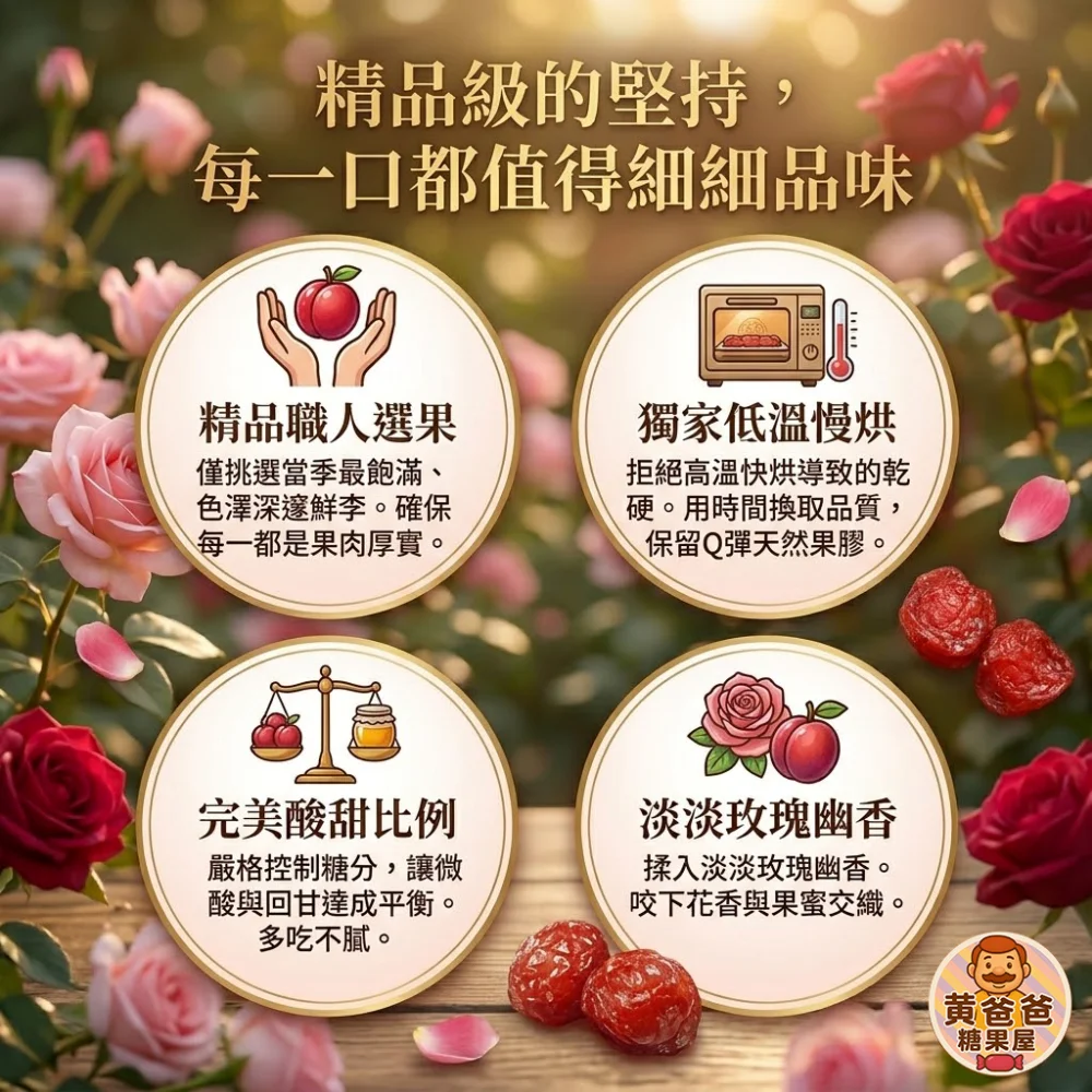 premium rose plum preserved dried fruit snack 02 yellowdaddy