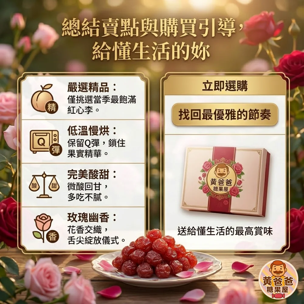 premium rose plum preserved dried fruit snack 09 yellowdaddy