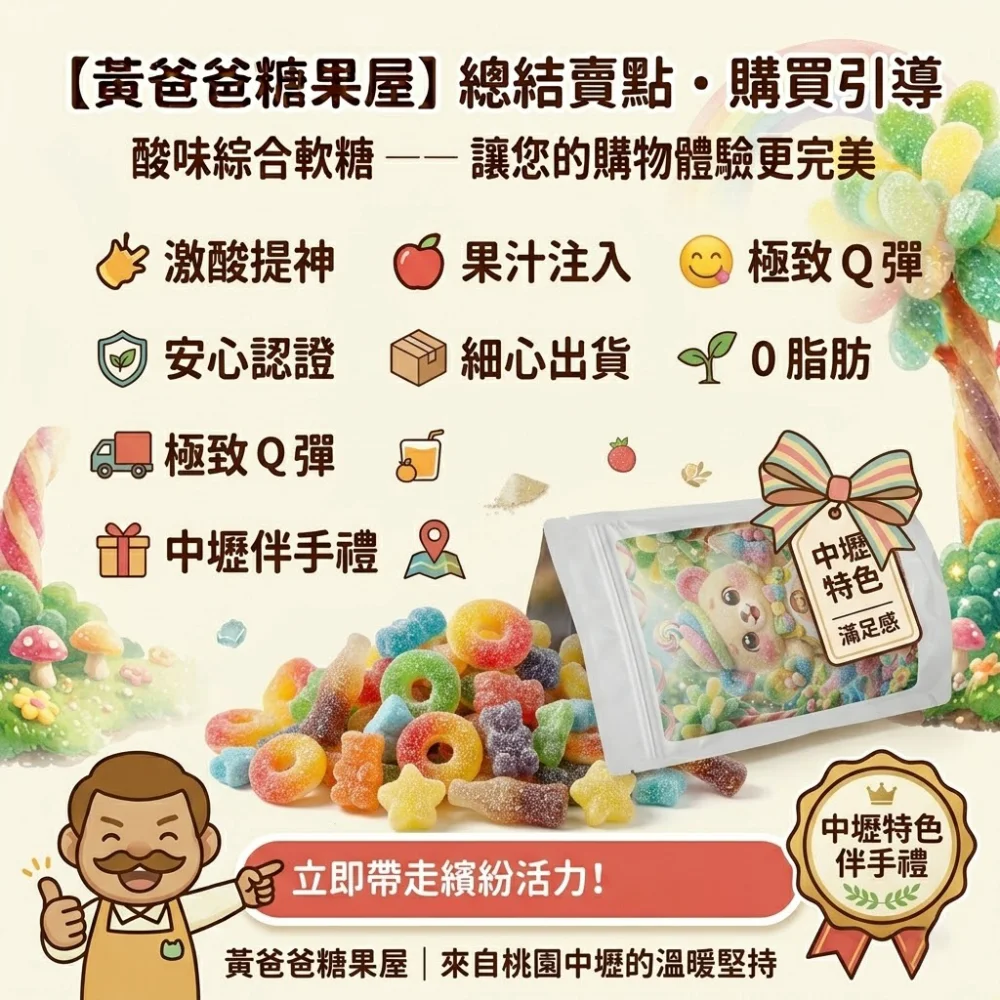 sour mixed gummies apple flavor 0 fat 09 yellowdaddy