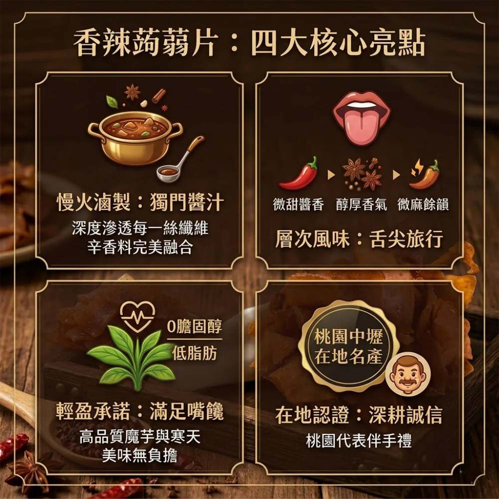 spicy konjac slices taiwan snack low fat 02 yellowdaddy