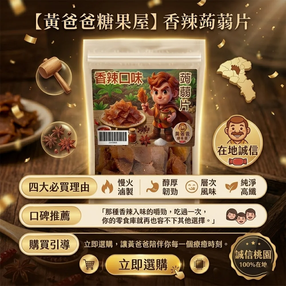 spicy konjac slices taiwan snack low fat 09 yellowdaddy