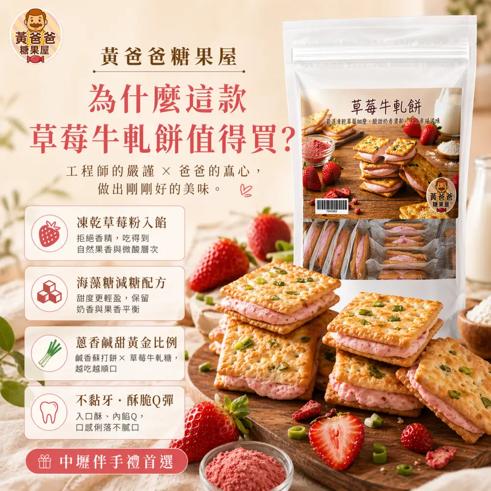 strawberry nougat cracker 02 yellowdaddy