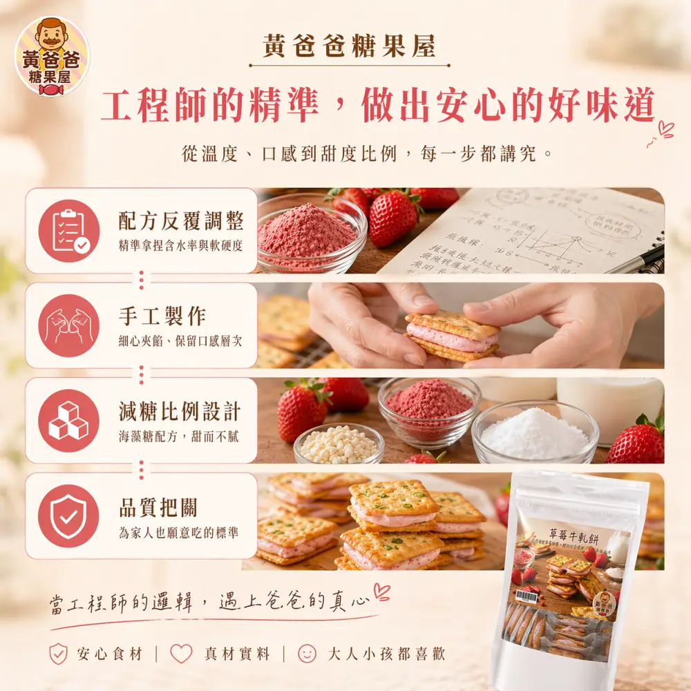 strawberry nougat cracker 05 yellowdaddy