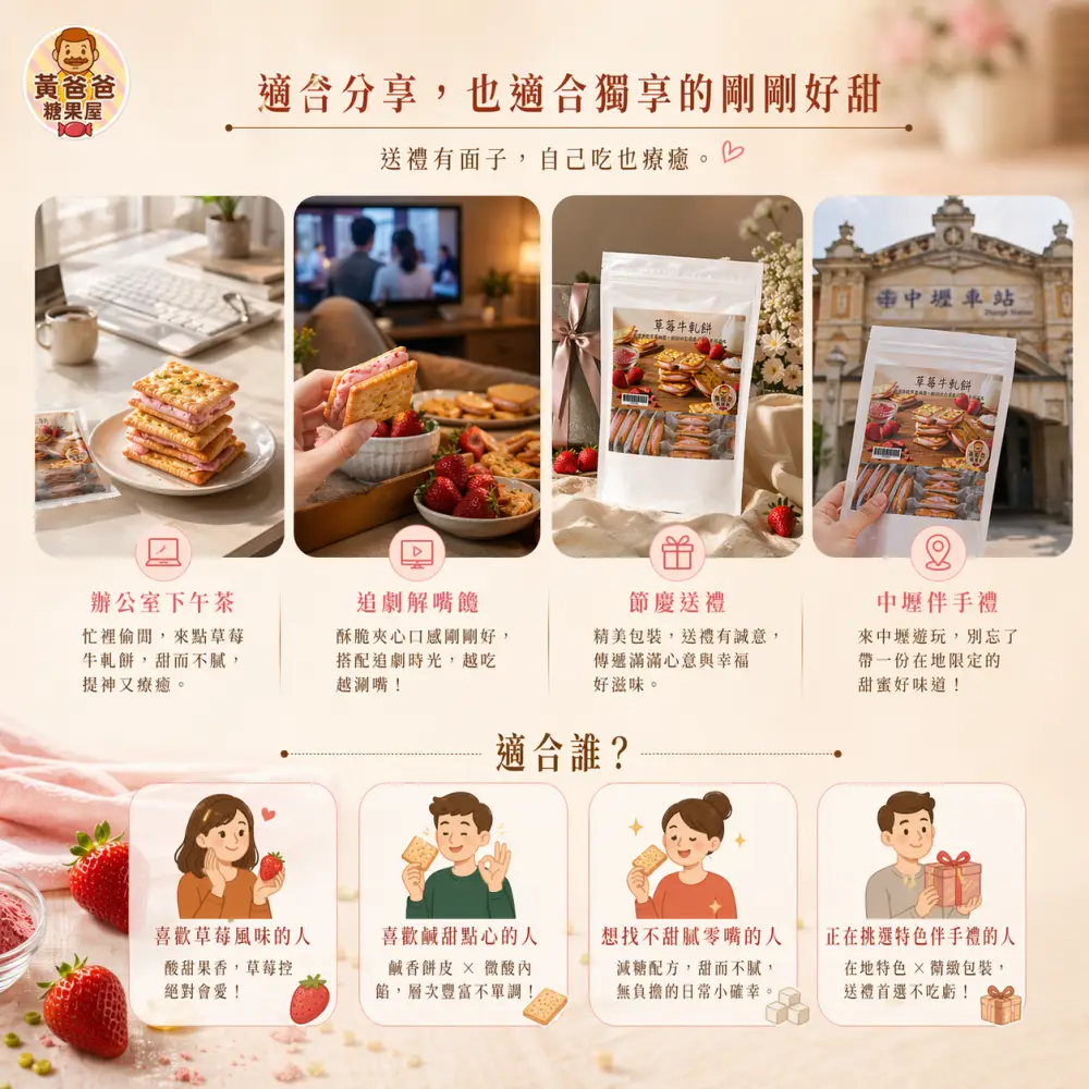 strawberry nougat cracker 06 yellowdaddy