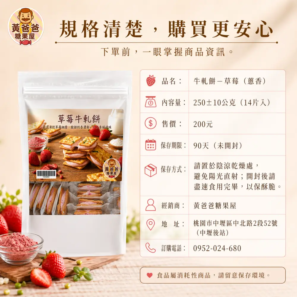 strawberry nougat cracker 07 yellowdaddy