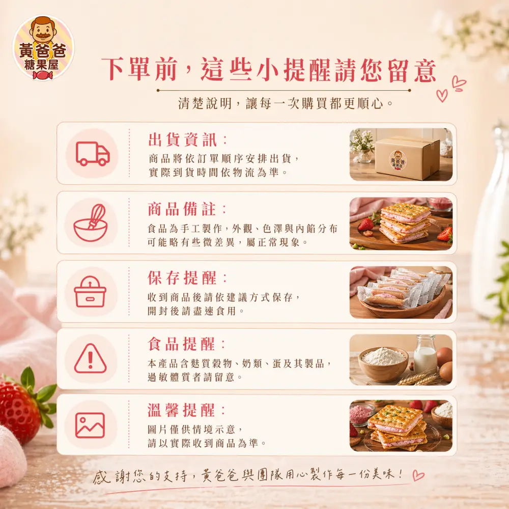 strawberry nougat cracker 08 yellowdaddy