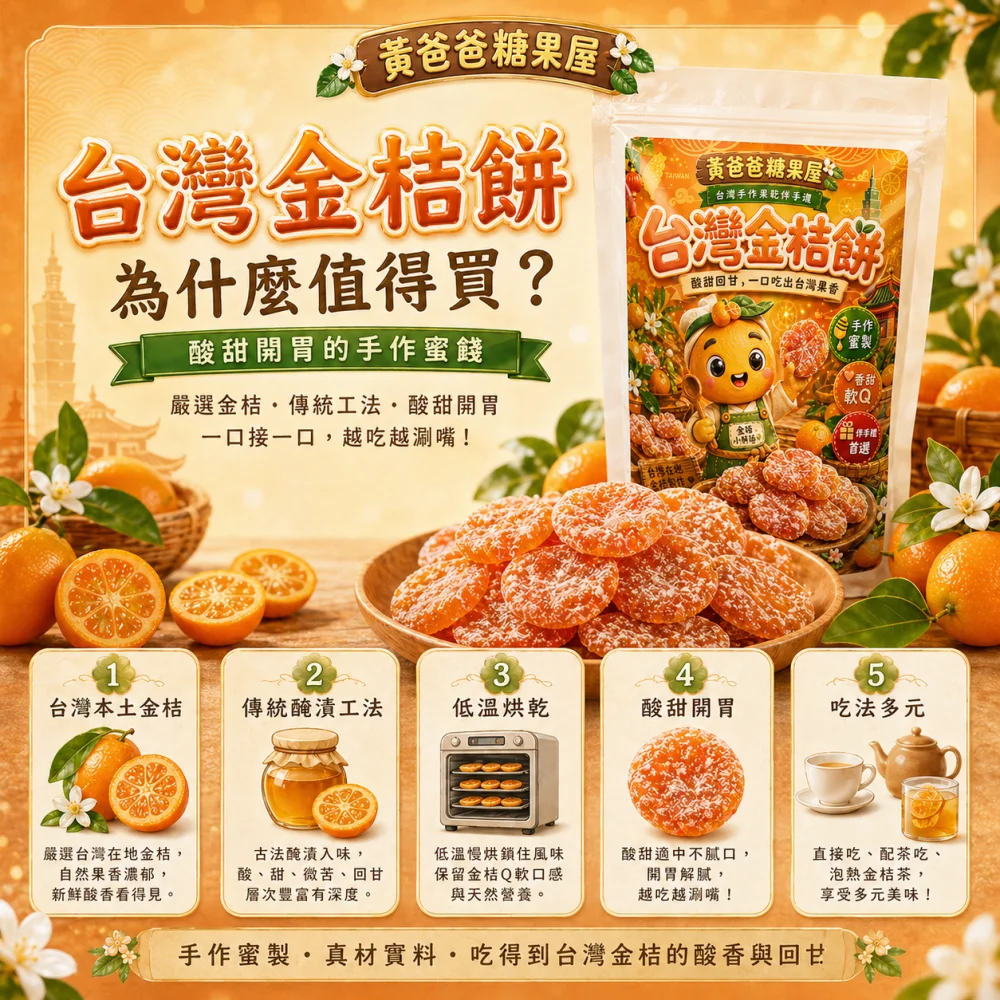 taiwan kumquat cake 04 yellowdaddy