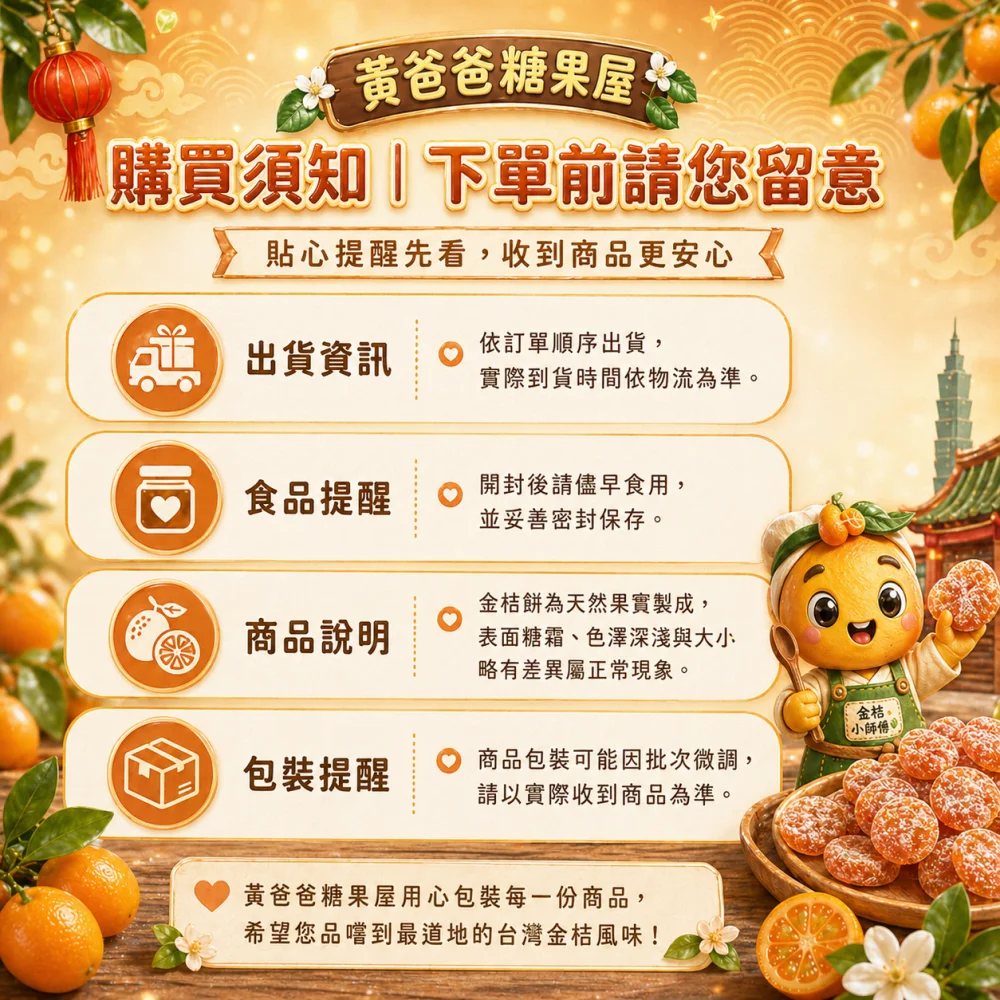 taiwan kumquat cake 09 yellowdaddy