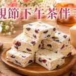 黃爸爸雪Q餅法式原味母親節下午茶伴手禮商品首圖