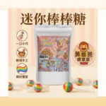 黃爸爸糖果屋畢業季謝師小禮首圖，迷你棒棒糖包裝商品圖搭配暖色背景