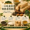 紅烏龍牛軋糖壓縮商品詳情圖 04 紅烏龍牛軋糖風味層次,茶香清雅、奶香融合、Q軟帶韌、尾韻回甘