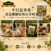 紅烏龍牛軋糖壓縮商品詳情圖 06 紅烏龍牛軋糖分享情境,適合下午茶、辦公室分享、伴手禮與家人一起吃