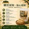 紅烏龍牛軋糖壓縮商品詳情圖 08 紅烏龍牛軋糖購買須知,出貨、食品提醒、商品差異、保存提醒與送禮備註