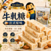 黃爸爸法式原味牛軋糖主視覺，杏仁牛軋糖、商品包裝與法式藍金伴手禮設計