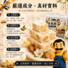法式原味牛軋糖成分資訊與原料特色，杏仁、麥芽糖、奶油、奶粉、蛋白與海藻糖