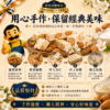 法式原味牛軋糖手作流程，嚴選原料、熬煮糖體、拌入杏仁、手工切製與獨立包裝