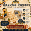 法式原味牛軋糖最終購買引導，濃郁奶香、杏仁飽滿、手工製作與人氣伴手禮