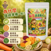 綜合蔬菜脆片商品核心亮點 綜合蔬菜脆片商品核心亮點