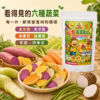 綜合蔬菜脆片成分與原料特色 綜合蔬菜脆片成分與原料特色