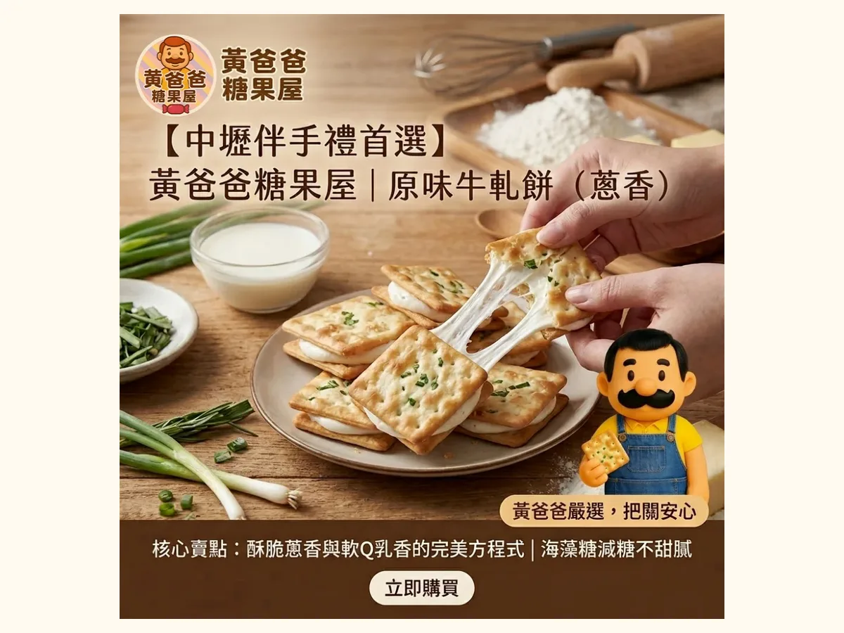 客戶拜訪伴手禮怎麼挑?體面、好分享又不過度隆重的 4 款點心 3 原味牛軋餅適合會議桌分享
