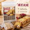 蔓越莓牛軋餅購買提醒 蔓越莓牛軋餅購買提醒