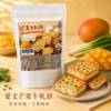 愛文芒果牛軋餅商品首圖 愛文芒果牛軋餅商品首圖