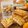 芒果牛軋餅口感風味 芒果牛軋餅口感風味
