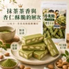 宇治抹茶牛軋糖風味口感