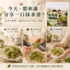 宇治抹茶牛軋糖分享情境