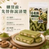 宇治抹茶牛軋糖購買提醒