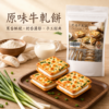 原味牛軋餅商品首圖 原味牛軋餅商品首圖