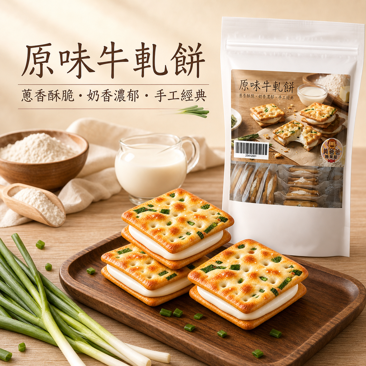 原味牛軋餅商品首圖 原味牛軋餅商品首圖