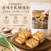 原味牛軋餅口感風味 原味牛軋餅口感風味