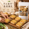 原味牛軋餅手工製作工藝 原味牛軋餅手工製作工藝