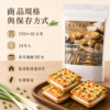 原味牛軋餅規格與保存方式 原味牛軋餅規格與保存方式