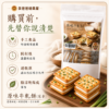 原味牛軋餅購買提醒 原味牛軋餅購買提醒