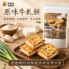 黃爸爸原味牛軋餅購買引導 黃爸爸原味牛軋餅購買引導